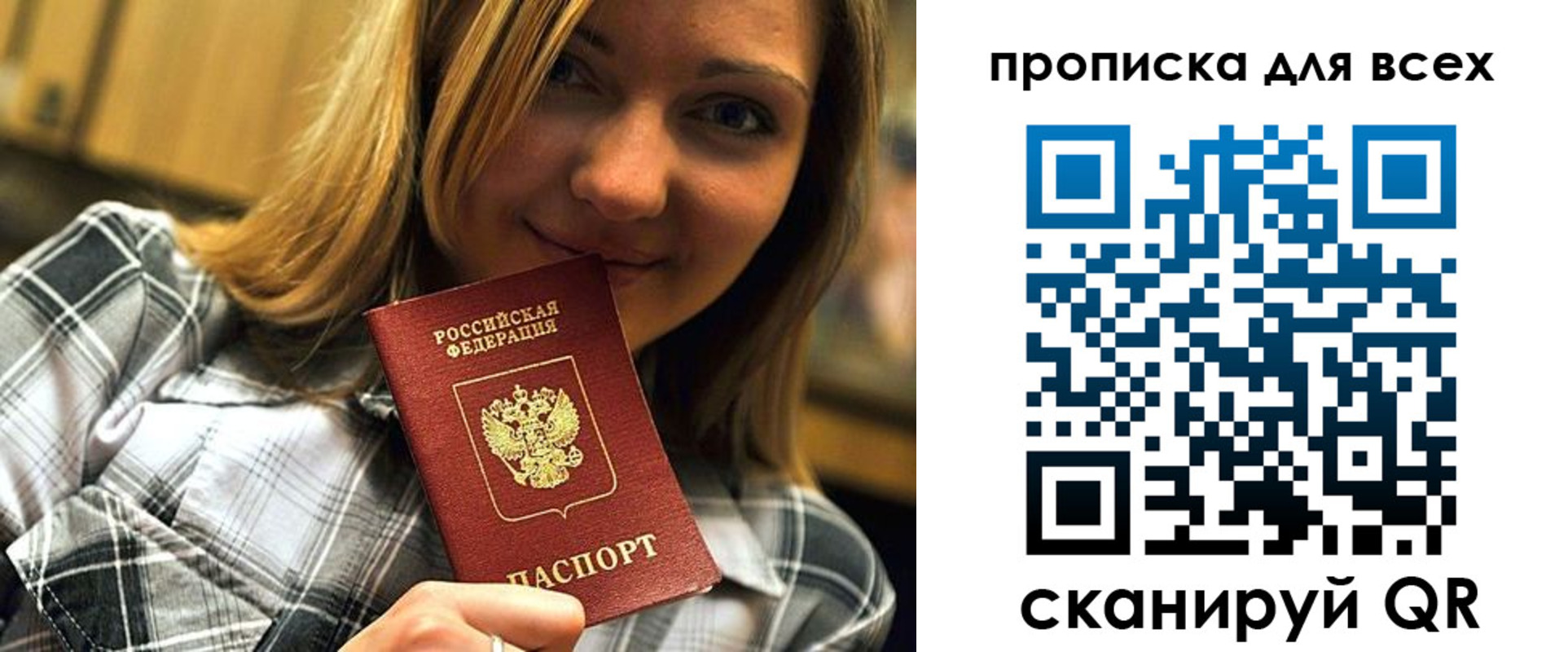 найти адрес прописки в Кодинске